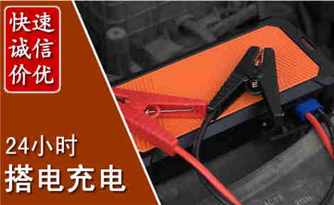 宣恩汽车搭电场景与案例