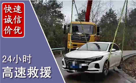 宣恩高速公路救援场景与案例