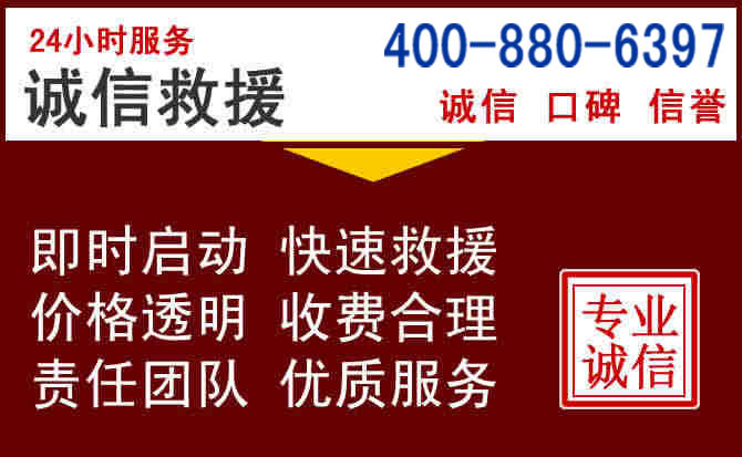 宣恩汽车救援 宣恩汽车救援