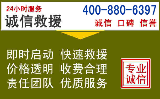 宣恩汽车救援电话