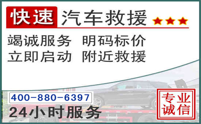 宣恩长春拖车电话 宣恩长春拖车电话